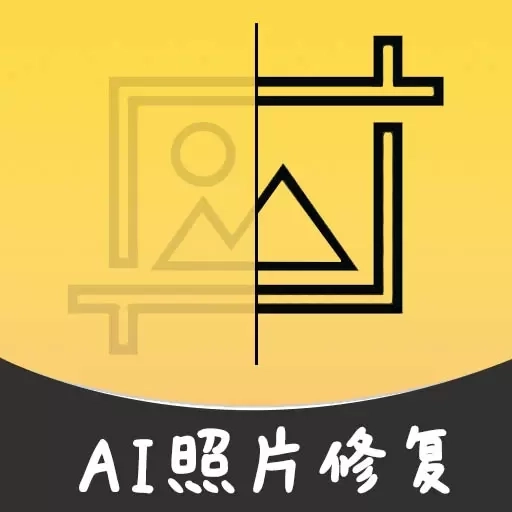 AI智能修复老照片-老旧照片修复