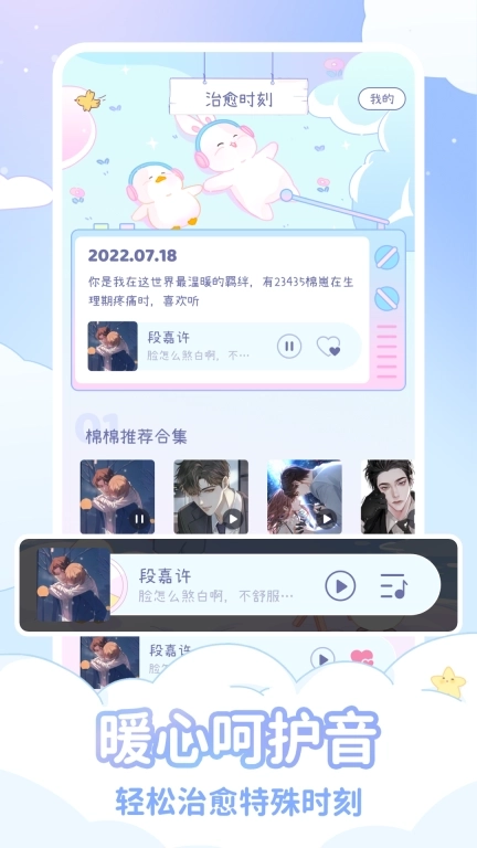 棉棉月历-呵护少女经期健康