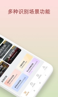 万能识物-植物昆虫识别