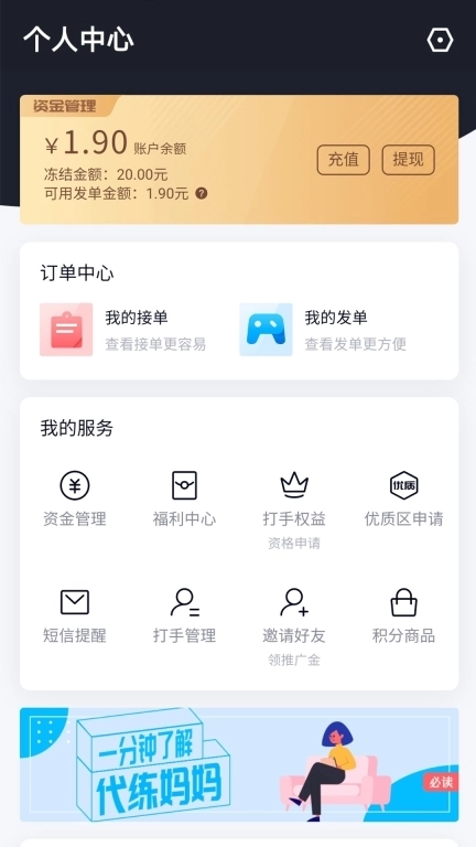 代练妈妈-十年金牌代练