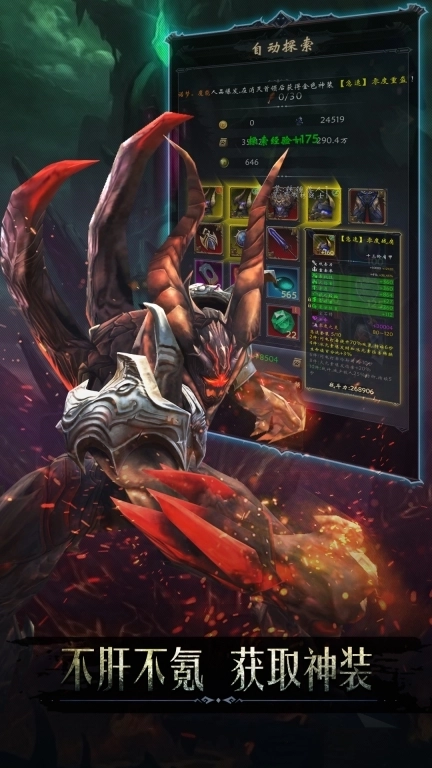 黑暗城堡-暗黑冒险与征服传说