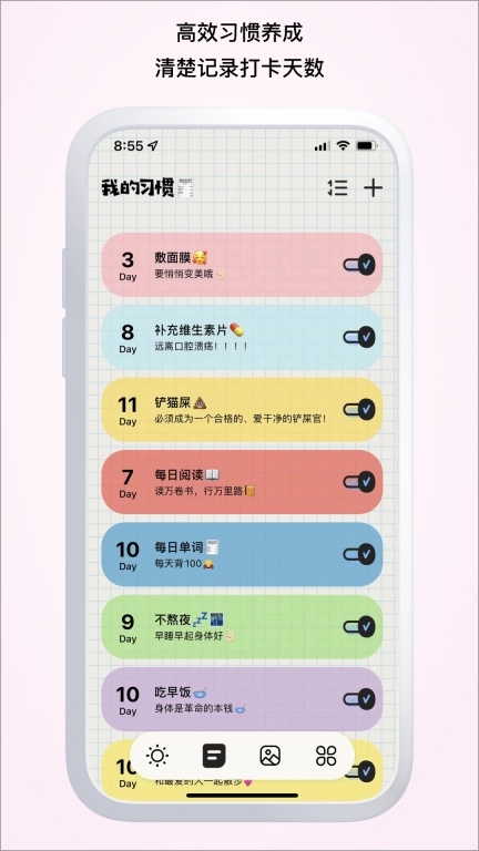 微笑Todo-自律计划和时间打卡