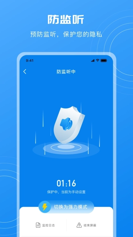 隐藏摄像头检测