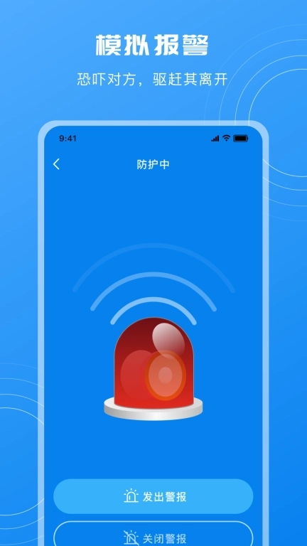 隐藏摄像头检测