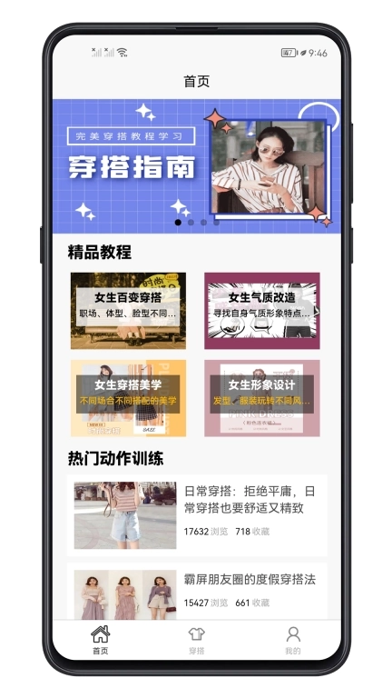 女生穿搭-女生穿衣搭配学习