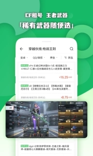 原生租号-租号玩游戏