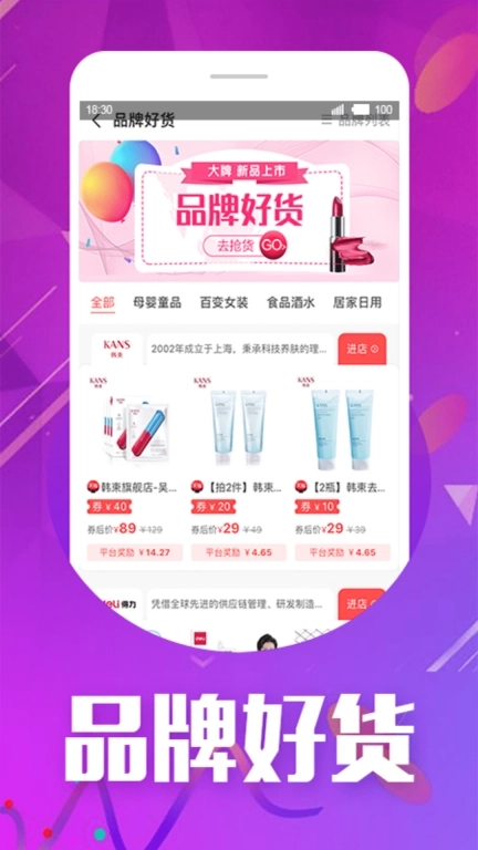 天天省钱大管家-专属您的购物管家