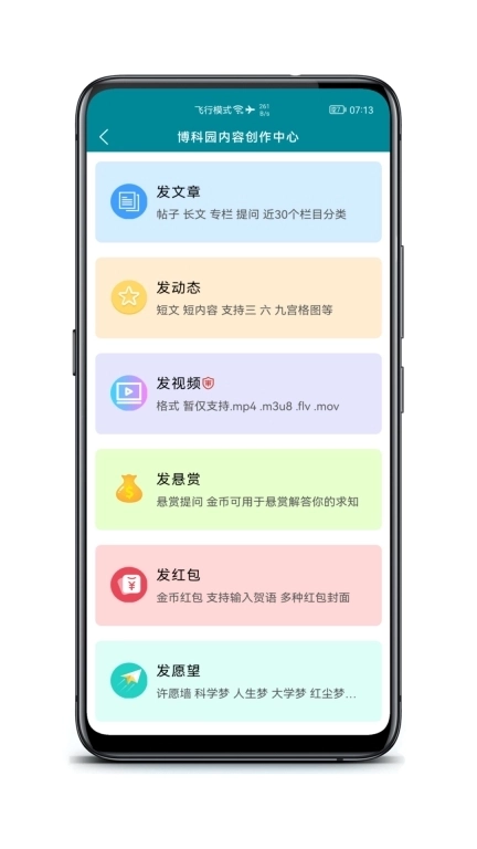 博科园-追逐大美宇宙科学