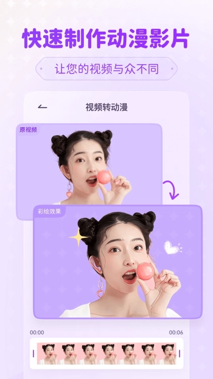 isManga-创作动漫很简单