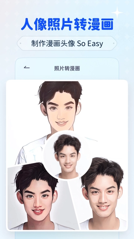 isManga-创作动漫很简单