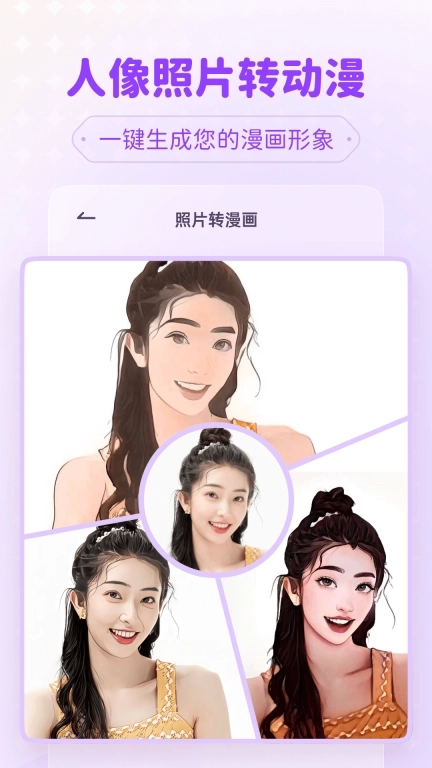 isManga-创作动漫很简单