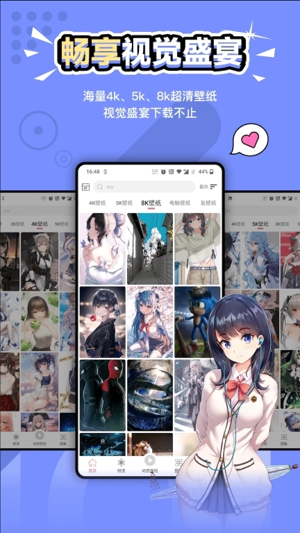 元气壁纸-设计美学壁纸应用