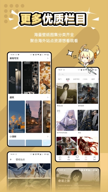 元气壁纸-设计美学壁纸应用