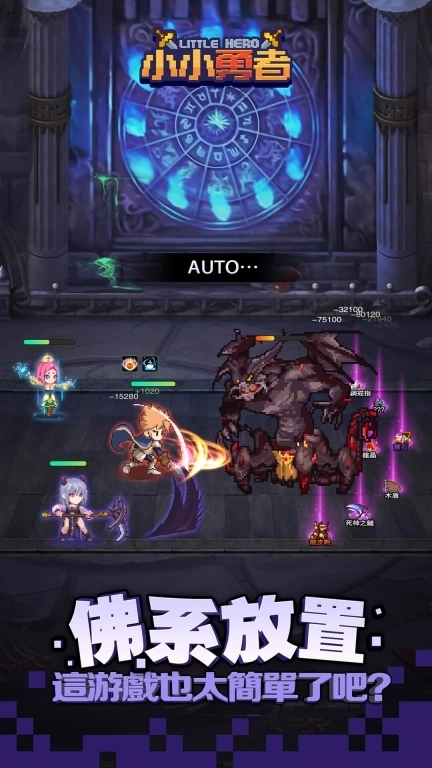 小小勇者-像素风放置游戏