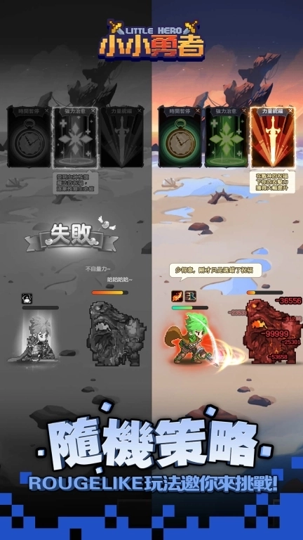 小小勇者-像素风放置游戏