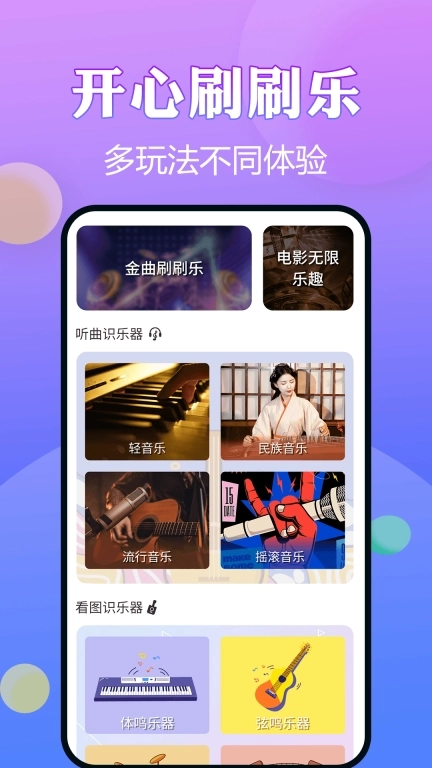猜歌王者-刷宝极速版