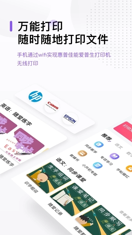 万能打印机-手机wifi无线打印