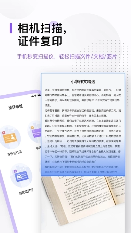 万能打印机-手机wifi无线打印