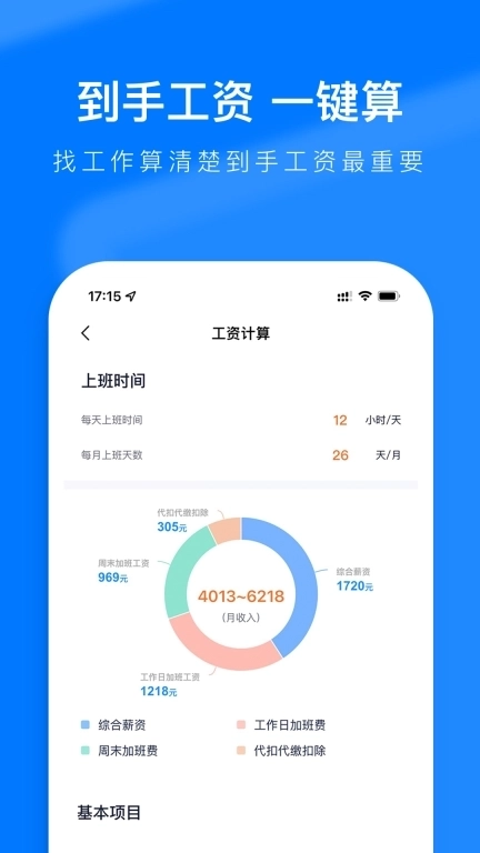 熊猫进厂-普工求职找工作