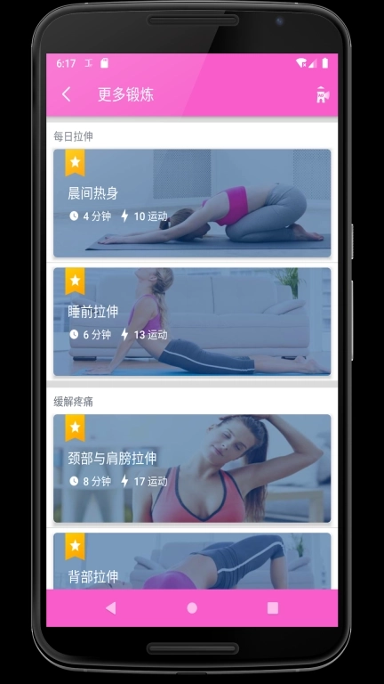 女性健身-春可为