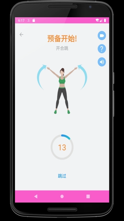 女性健身-春可为