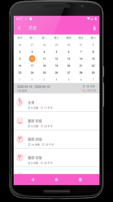 女性健身-春可为