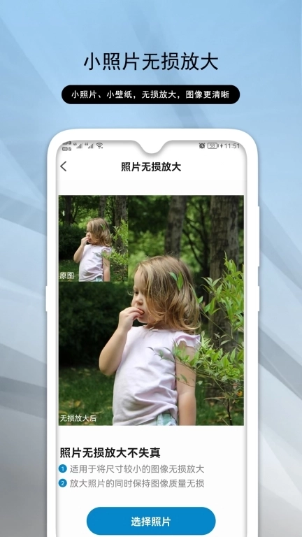 老照片修复助手-模糊照变清晰