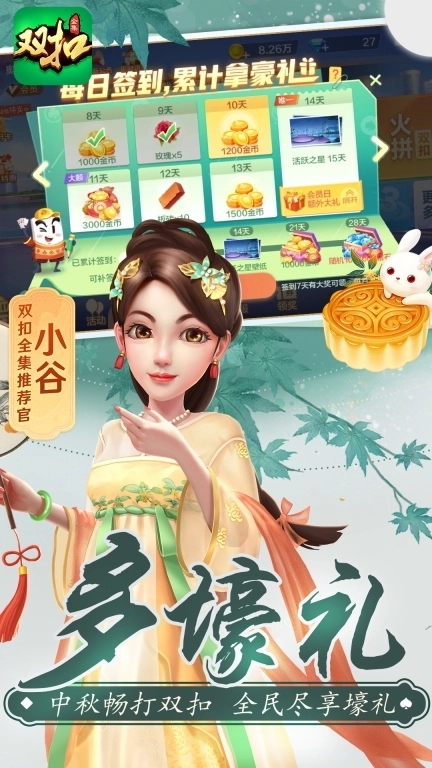 双扣全集-千变火拼百变真人双扣