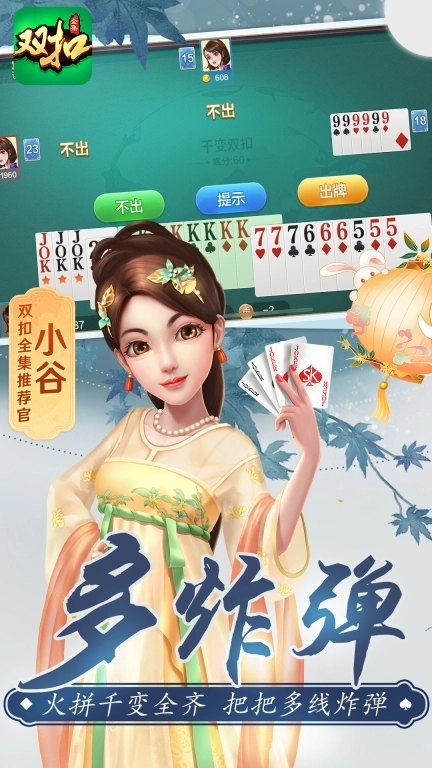 双扣全集-千变火拼百变真人双扣