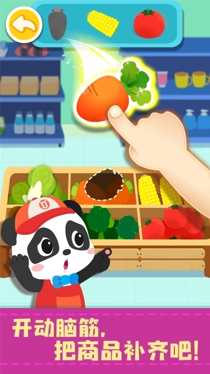 宝宝便利店长-变身店长开始工作