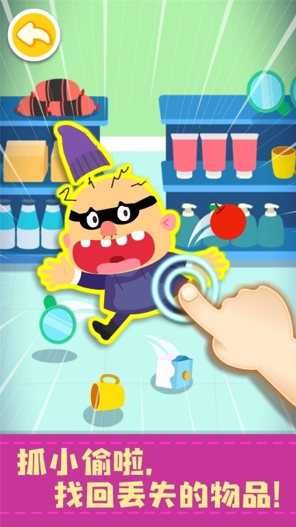 宝宝便利店长-变身店长开始工作