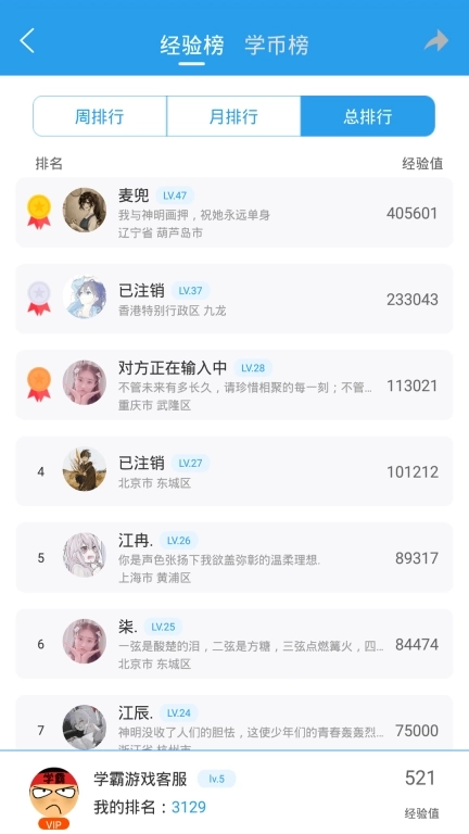 做题软件-学霸游戏