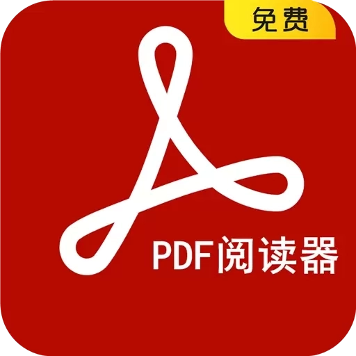 PDF阅读器-pdf转格式