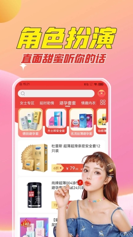 情多多-两性成人情趣用品商城