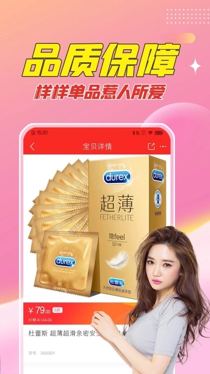 情多多-两性成人情趣用品商城