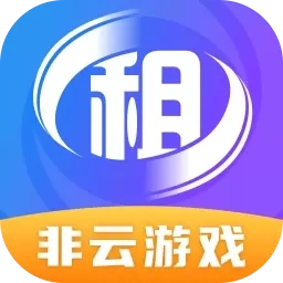 原生租号-租号玩游戏