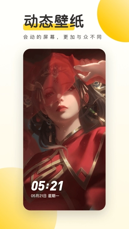 元气桌面壁纸-4K动态壁纸大全