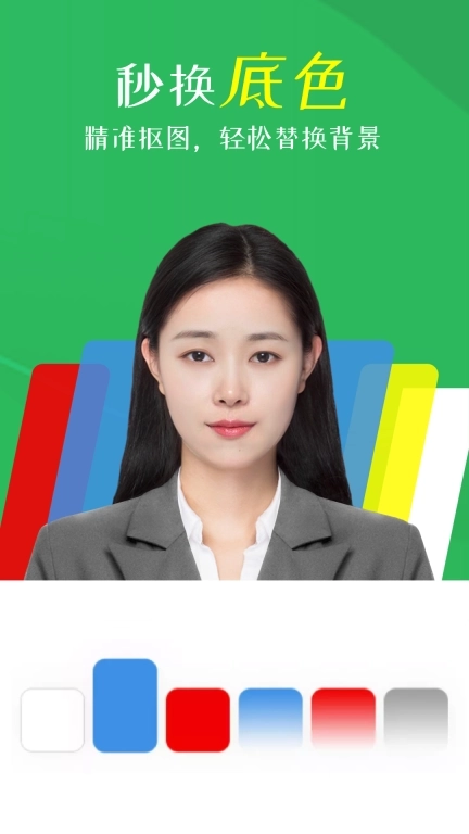 智能证件照相机-证件照制作