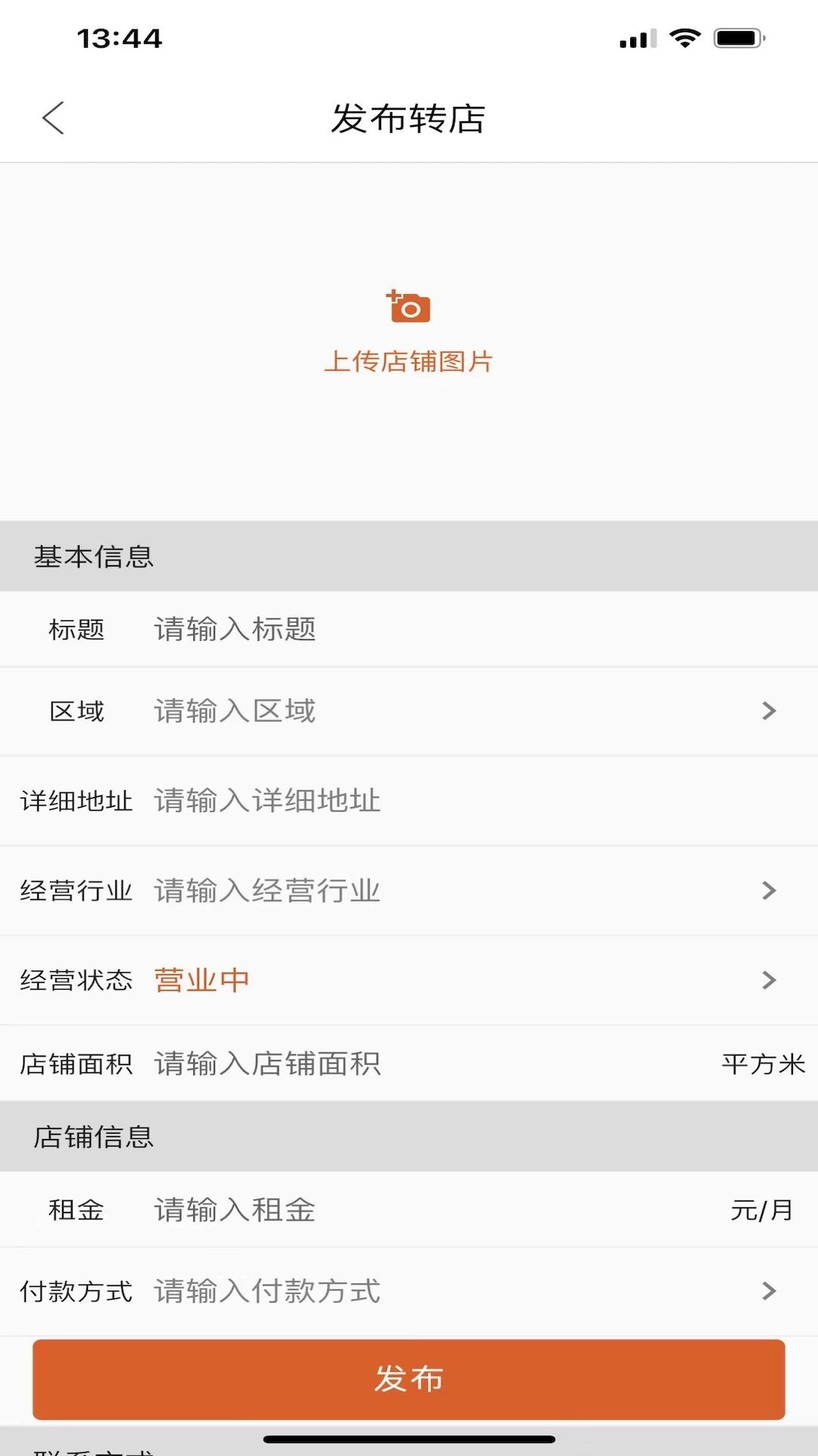 店之家-店铺转让专家