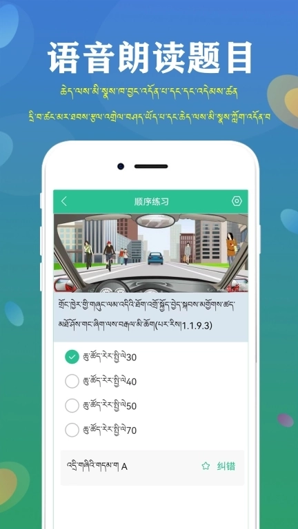 藏文驾考-藏文驾校学车考驾照