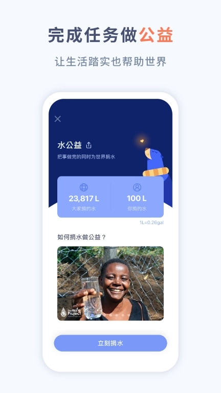 水球清单-有趣的任务管理