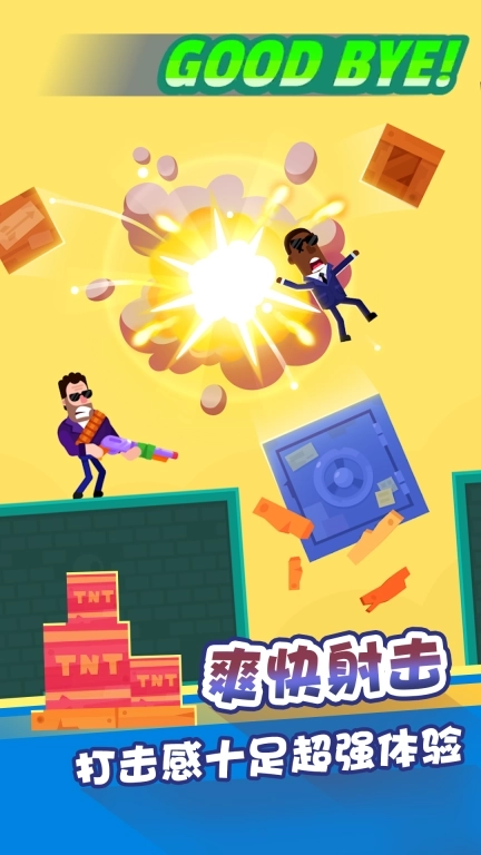 最强射击手-子弹特工休闲游戏