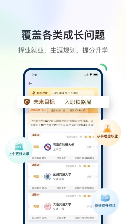 道道-你的人生导航仪