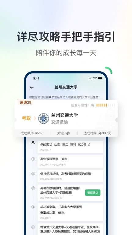 道道-你的人生导航仪
