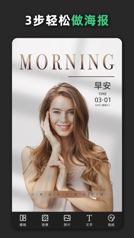 青柠设计-AI作图制作海报