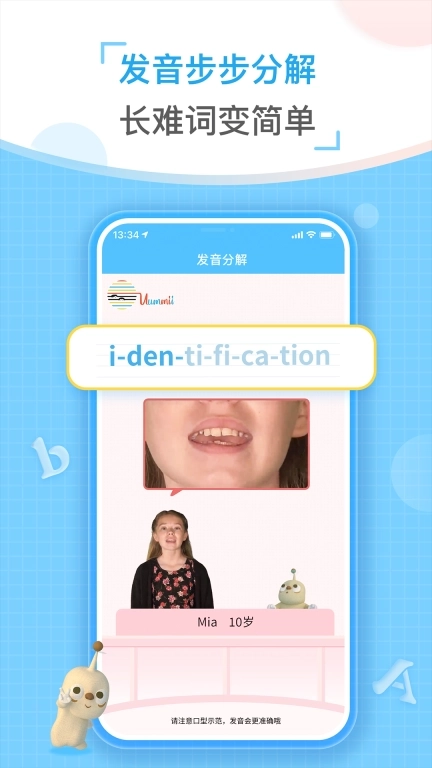 童伴纠音-发音示范视频跟读