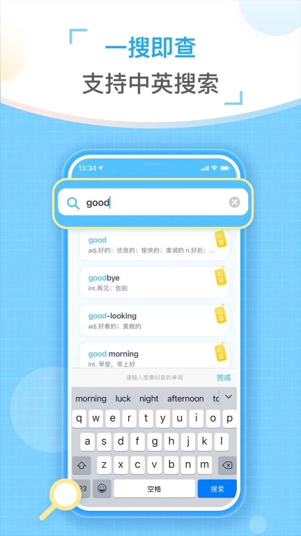 童伴纠音-发音示范视频跟读