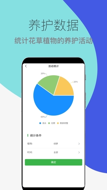 花草植物助手-花草植物成长日记