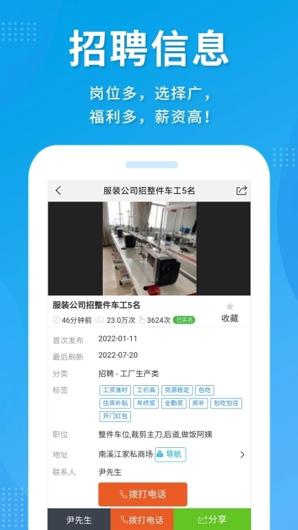 服装八场-服装订单招聘求职