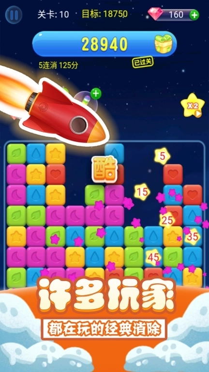 单机消方块-经典消消乐